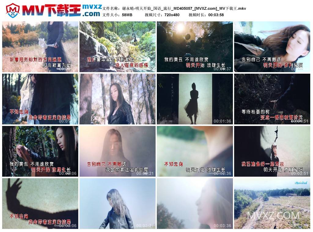 谢永晴-明天开始_国语_流行_MD405057